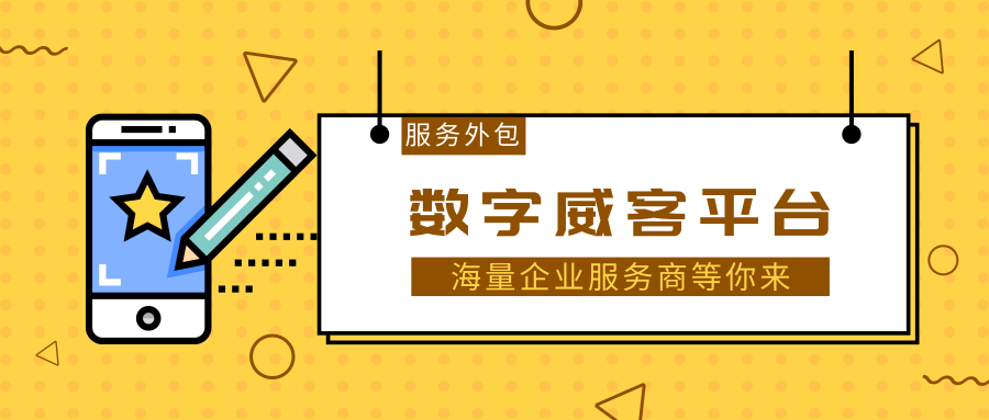 江苏资质办理转让「珍岛数字威客平台供应」