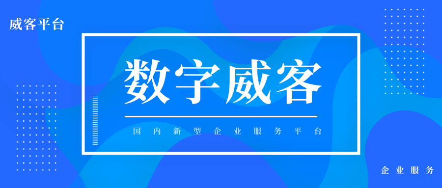 营销方案策划定制「珍岛数字威客平台供应」