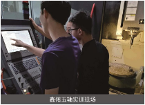 五轴学员实训现场