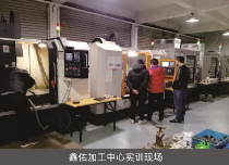 加工中心实训现场