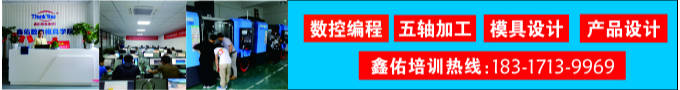 数控模具课程分类