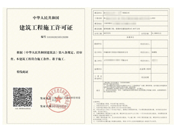 公路工程办理施工许可证材料「上海正璞建筑设计供应」 - 荆门新闻网