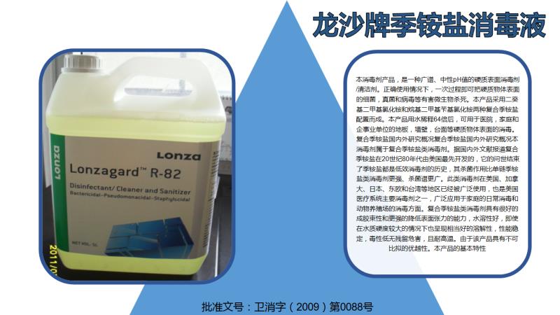 天津通用植物消毒液的用途和特点,植物消毒液