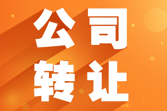 北京公司能注册吗 创业同城供应