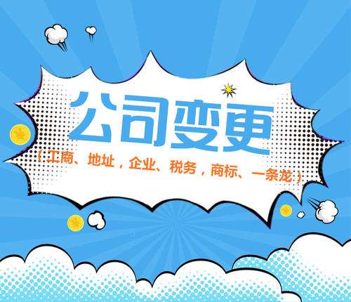 东莞内资注册 创业同城供应