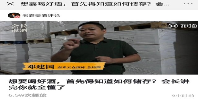 番禺区智能葡萄酒仓库怎么联系 诚信为本 深圳市嘉禾云仓储运供应