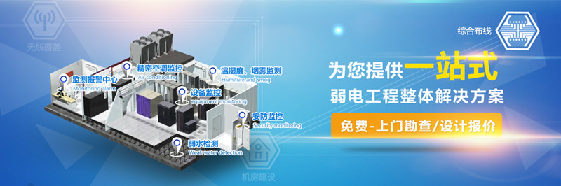 坪山网络综合布线哪家好