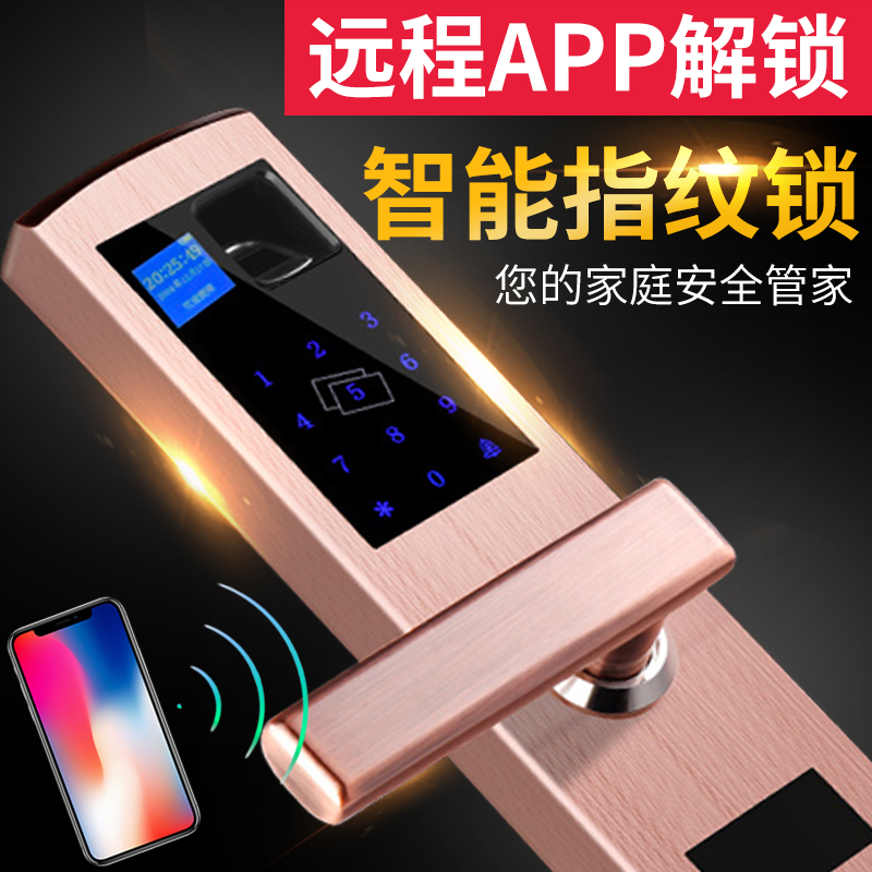 闵行指纹锁人脸识别锁 客户至上「深圳市安久和电子供应」