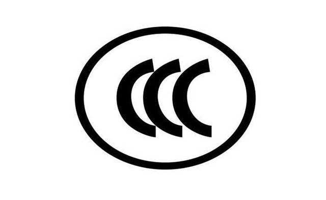 音响ccc认证年审,ccc认证