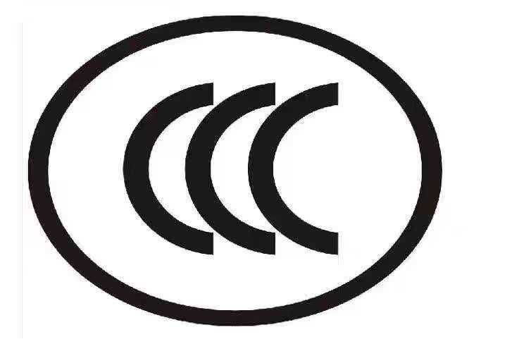淮北ccc认证标准,ccc认证