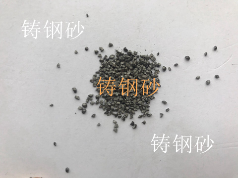 宜昌冶金铸钢砂合金钢砂菱角钢砂 欢迎来电「深圳市新林新科技供应」