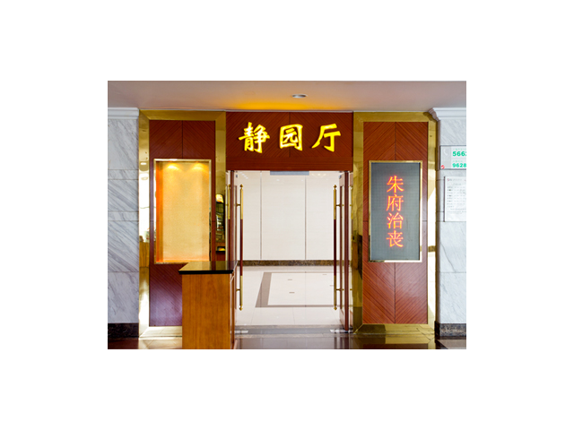 上海市寶興殯儀上門服務白事熱線,寶興殯儀館