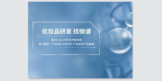 防护口罩颗粒过滤效率测试 上海微谱化工供应