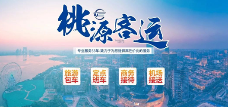12月预订年会用车大优惠！