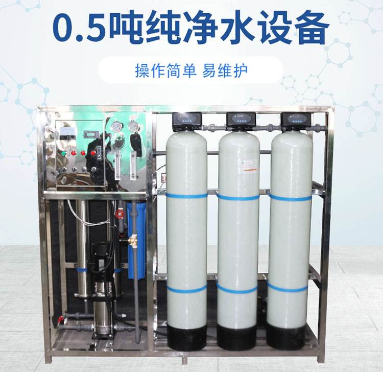 青海高纯水设备制造,纯水设备