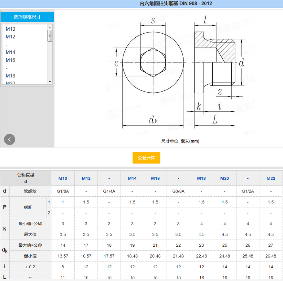 定做 内六角螺塞哪家好 创造辉煌「温州市三力紧固件供应」