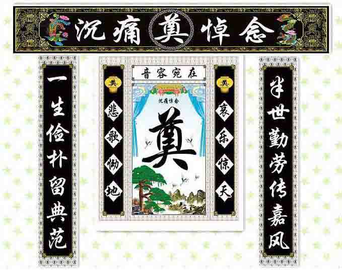 长安区本地灵堂设计价格