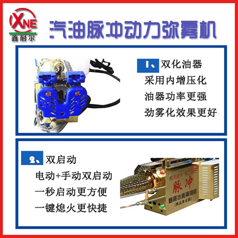 弥雾机使用过程中注意事项:(5)使用过程中,工作人员及操作人员