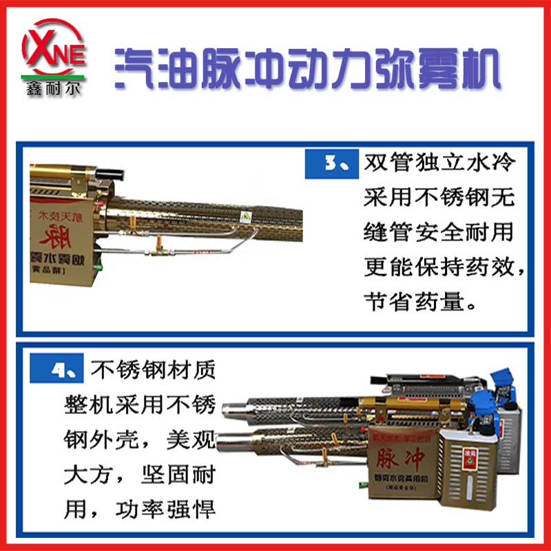 我公司弥雾机利用脉冲喷气原理设计制造的新型施药,施肥