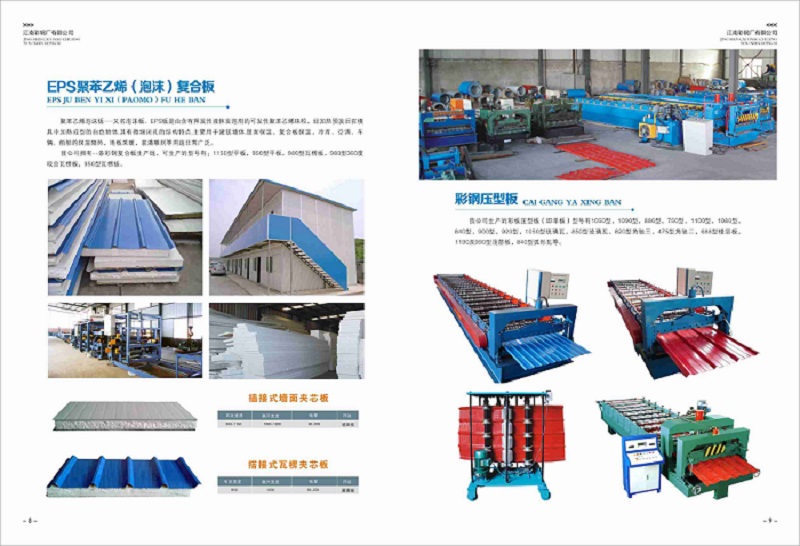 吊装房电话 推荐咨询「新耀彩钢供应」