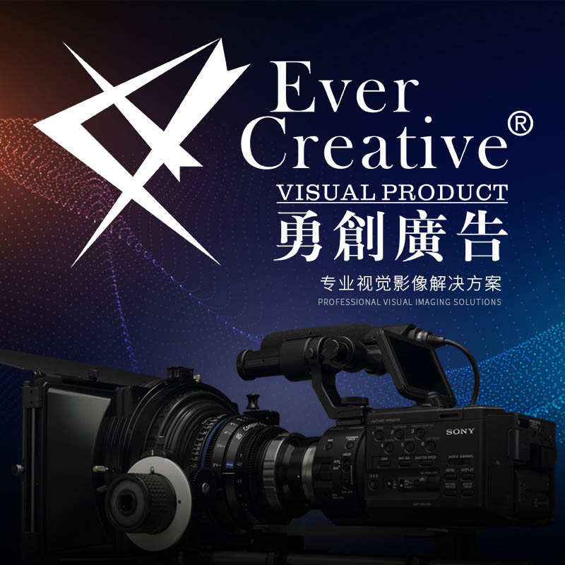 南通知名视频拍摄制作多重优惠 服务为先 上海勇创摄影服务供应