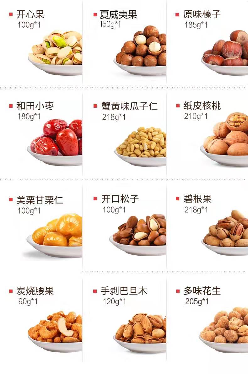 三只松鼠坚果礼盒销量 欢迎咨询「上海有印良品电子商务供应」