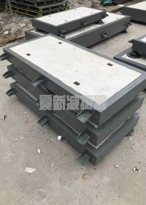 福建混合型减振台座厂家直销 上海青浦震新减振器供应