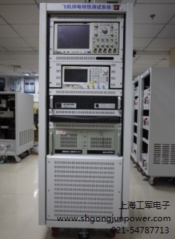 工军机载用电设备特性测试系统品质好质优型号全 工**