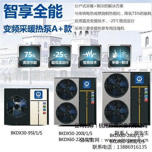 杭州中央空调价格家用中央空调氟系统水系统 赢驰供