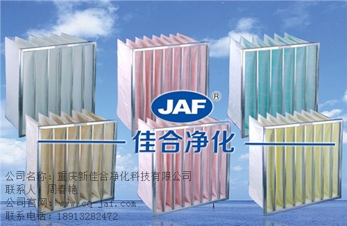 提供重庆市巫溪县中效袋式过滤器供应商排名 新佳合供