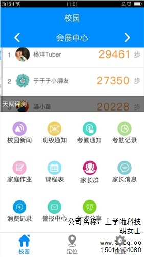 在教育方面的新消费将持续升温，房地产投资增速将呈下降态势-深圳上学啦信息智能教育
