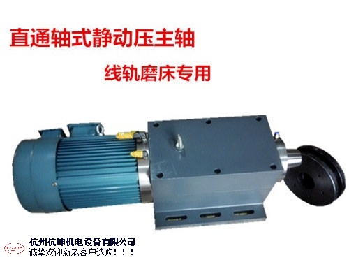 南京液压动静压主轴生产厂家,动静压主轴