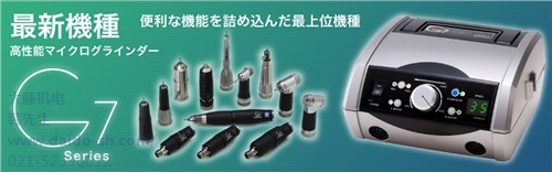 urawa 超音波研磨机大藤机电总021-52390012