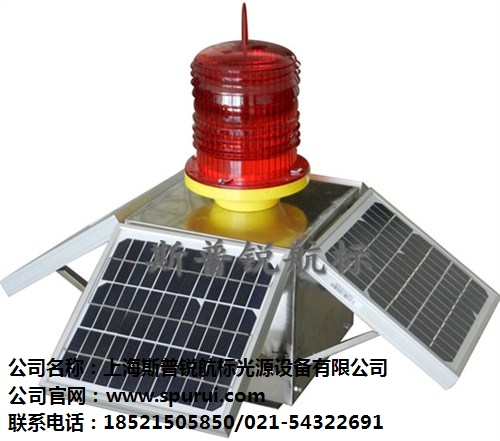 上海斯普锐航标光源设备有限公司