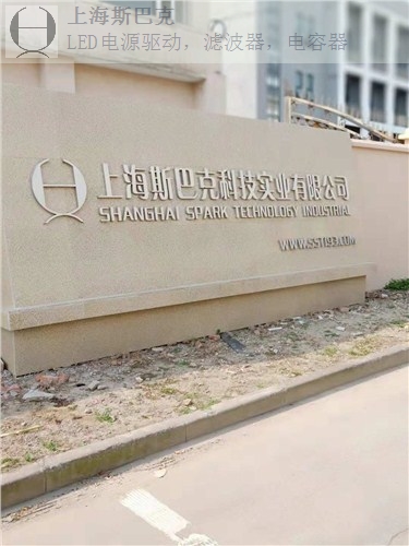 台湾LED热熔胶如何灌封LED电源「上海斯巴克科技实业供应」