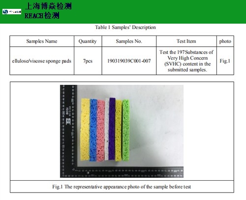 山东高精度REACH什么价格 诚信经营「上海博焱检测技术服务供应」