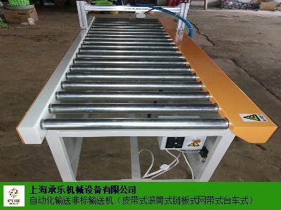 上海磁性滚筒输送机支架 值得信赖 上海承乐机械设备供应
