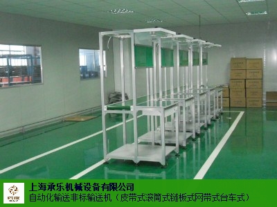 杨浦区输送带传送带输送机生产线 值得信赖 上海承乐机械设备供应