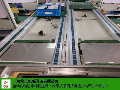 南通总装线倍速链输送机生产线传送带 欢迎来电 上海承乐机械设备供应