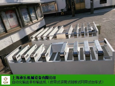 扬州板链输送机生产线输送带传送带 诚信为本 上海承乐机械设备供应