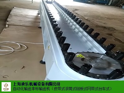 嘉兴板链输送机生产线输送带传送带 欢迎来电 上海承乐机械设备供应