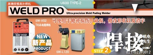 上海大藤机电有限公司