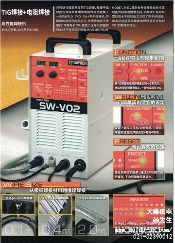 上海大藤机电有限公司