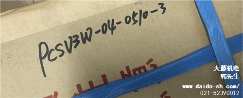 大藤机电PCSV3W-04-0510-3现货