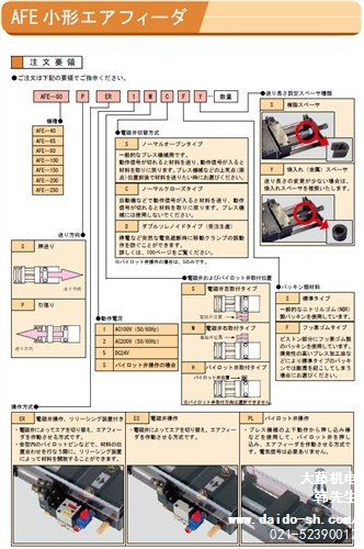 上海大藤机电有限公司
