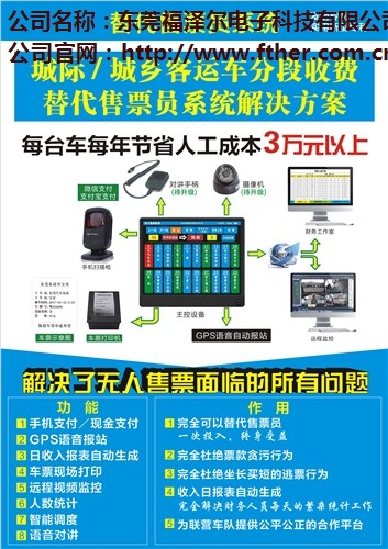 东莞福泽尔电子科技有限公司
