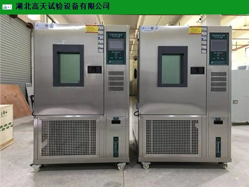 安徽定制型高低温试验箱设备厂 来电咨询 高天供