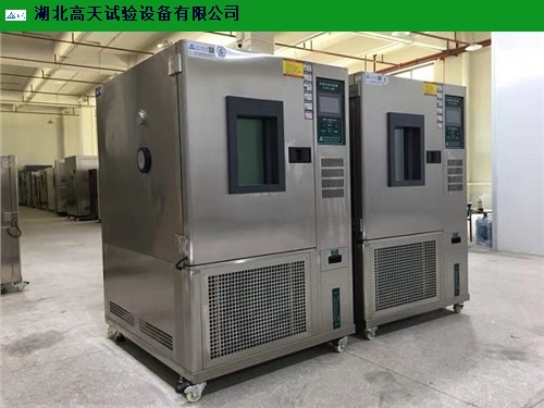 河北标准型号温湿度振动试验箱设备厂 欢迎来电 高天供