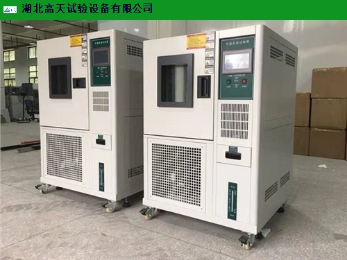 安徽标准型号温湿度振动试验箱价格 来电咨询 高天供