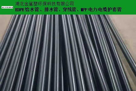 咸宁HDPE给水管批发 欢迎来电 湖北金鲨塑环保科技供应